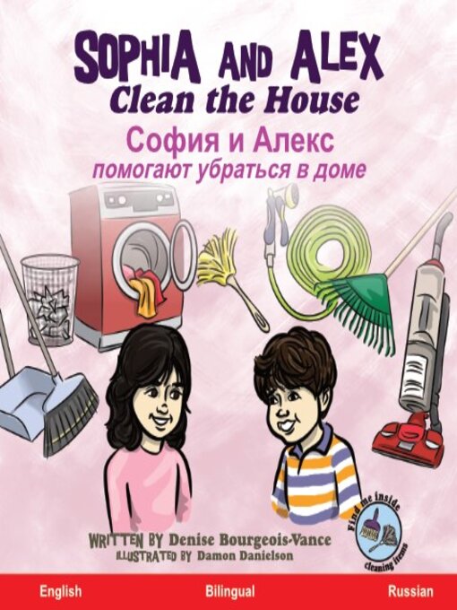 Title details for Sophia and Alex Clean the House / София и Алекс помогают убраться в доме by Denise Bourgeois-Vance - Wait list